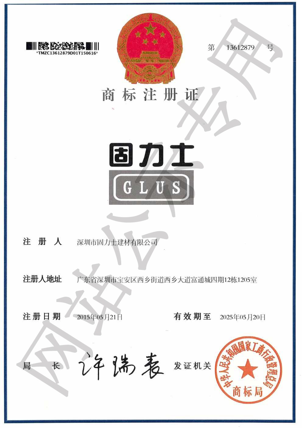 九江商标证书